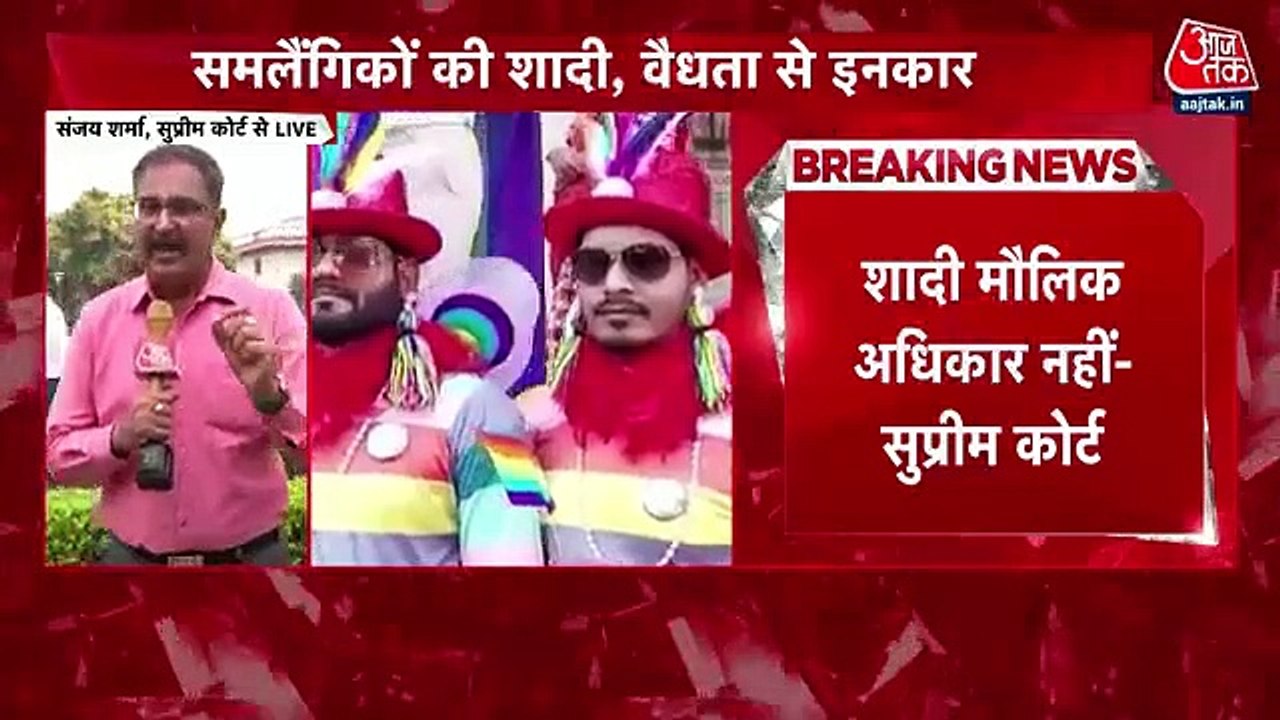 Supreme Court refuses to legalise same sex marriage