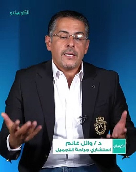 هل تكرار عمليات التجميل يؤدي إلى ترهل الجلد؟