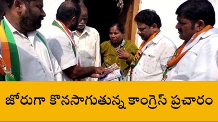 కామారెడ్డి : పట్టణంలో కొనసాగుతున్న కాంగ్రెస్ ప్రచారం