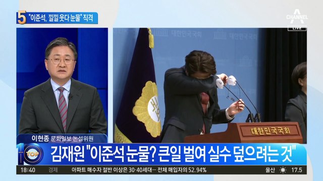 “낄낄 웃다가 눈물”…이준석 직격한 장예찬