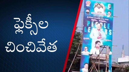 బాపట్ల జిల్లా: ఫ్లెక్సీల చించివేత... పందిళ్ళపల్లిలో ఉద్రిక్తత