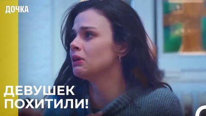 Демир и Эго Друзья Ищут Девушек - Дочка 88 Серия