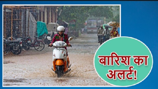 Kerala Weather Alert: 24 घंटों के दौरान तेज बारिश और आंधी! इन जिलों में ऑरेंज-येलो अलर्ट जारी