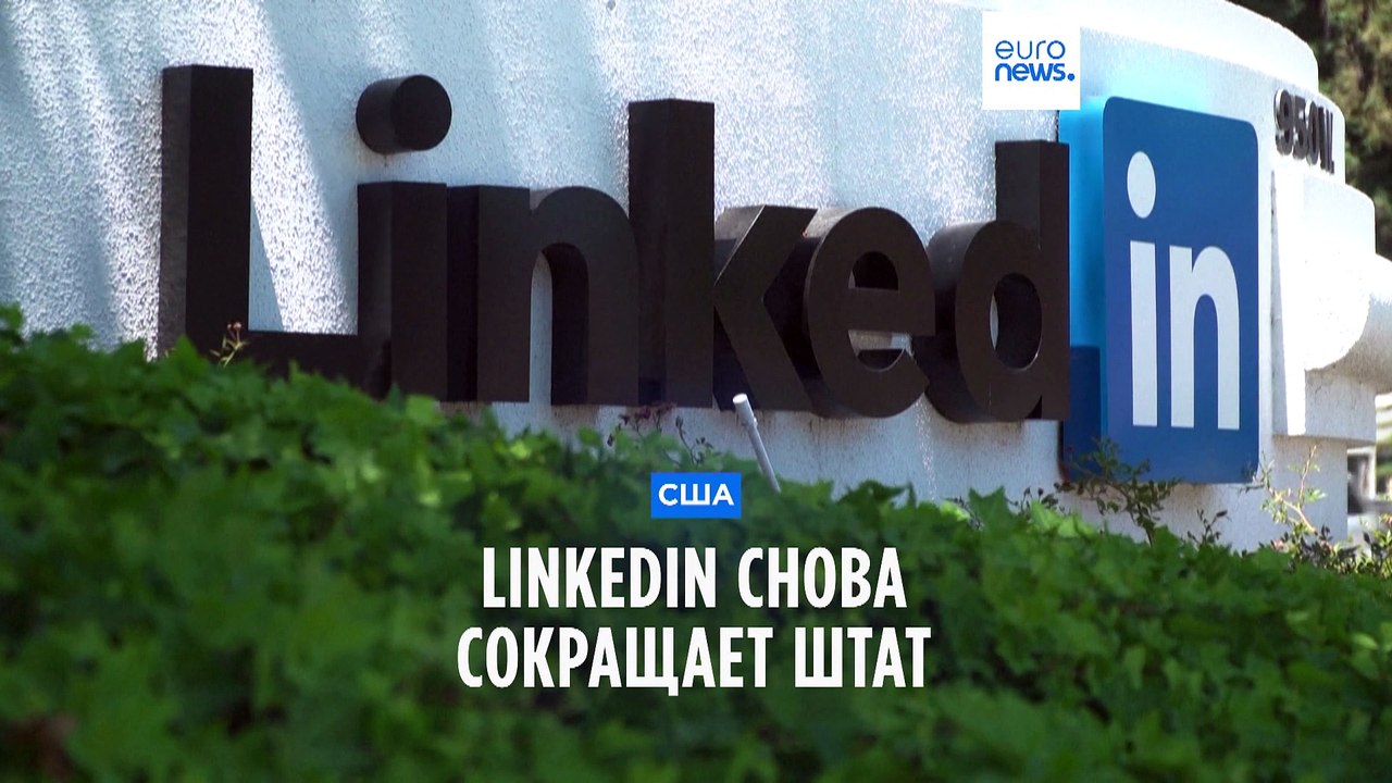 LinkedIn снова сокращает штат, несмотря на рекордный доход в этом году