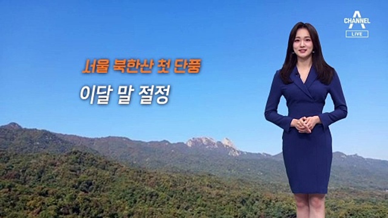 [날씨]내일 전국 맑고 큰 일교차…모레 전국 비