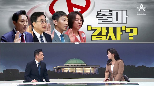 [여랑야랑]이준석은 정치 기계 인간? / 출마 여부 묻는 국감장 / 김남국, 무소속 맞나?