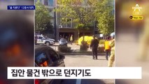 12층 걸터앉아 “불 지른다”…경찰과 4시간 대치