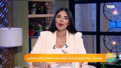 أبطال سيناء.. لعبة إلكترونية جديدة على الهواتف بجُهد مجموعة من الشباب والمطورين