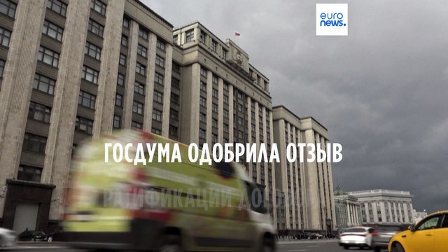 Госдума одобрила в первом чтении отзыв ратификации договора о запрете ядерных испытаний