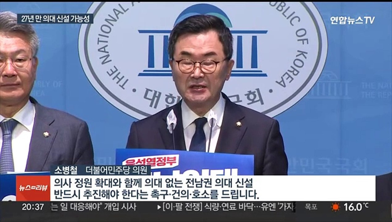 의대 신설, 27년 만에 빗장 풀릴까…지역 곳곳 요청 빗발