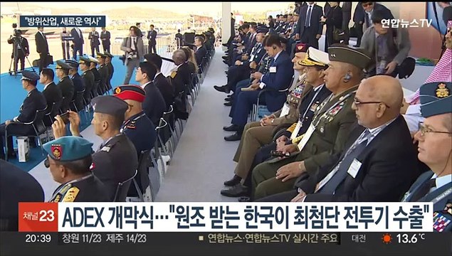 윤대통령 무에서 유 창조한 한국 방위산업…새로운 역사