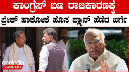 ಮಂತ್ರಿ ಸ್ಥಾನ ಸಿಗದ ಯಾರ್ಯಾರಿಗೆ ಸಿಗುತ್ತೆ ಕಾರ್ಯಾಧ್ಯಕ್ಷ ಪಟ್ಟ..?