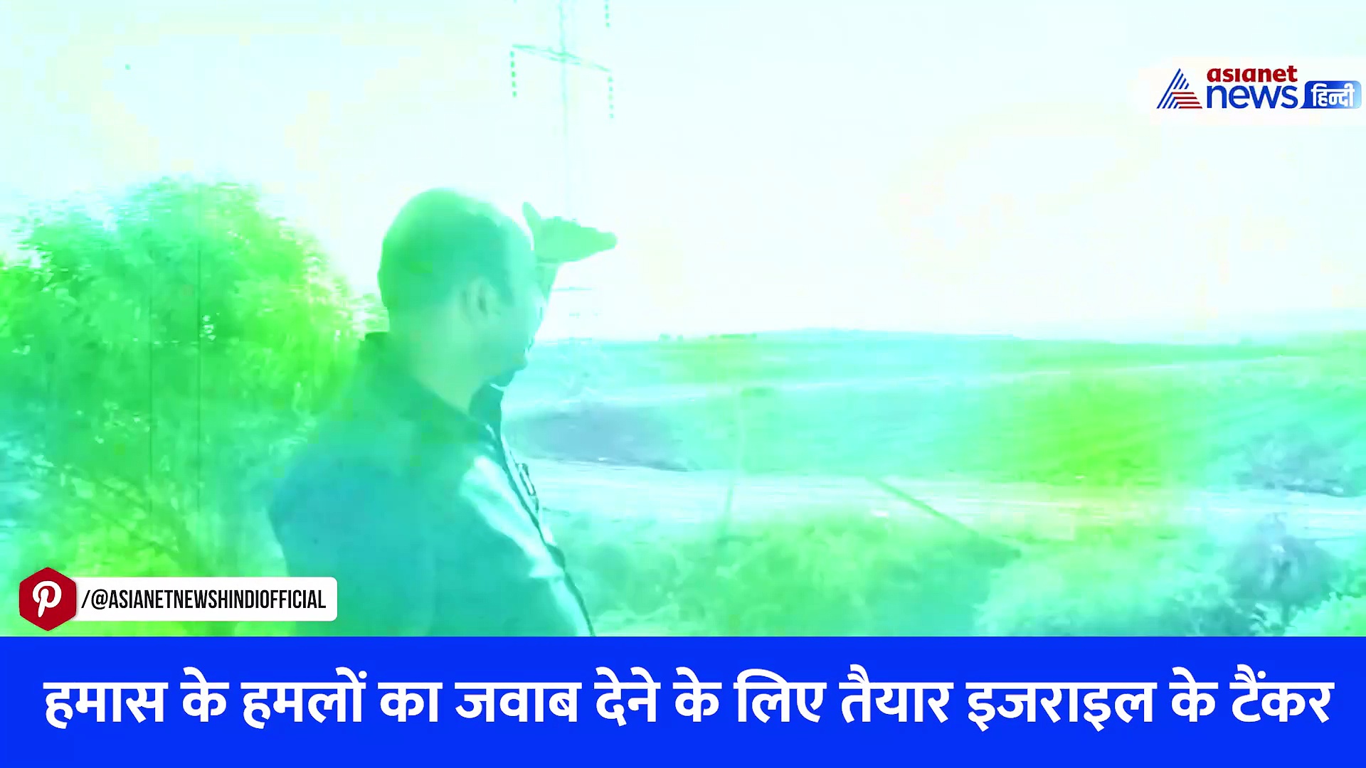 ग्राउंड रिपोर्ट: हमास को करारा जवाब देने तैयार इजराइल के टैंकर-Watch Video