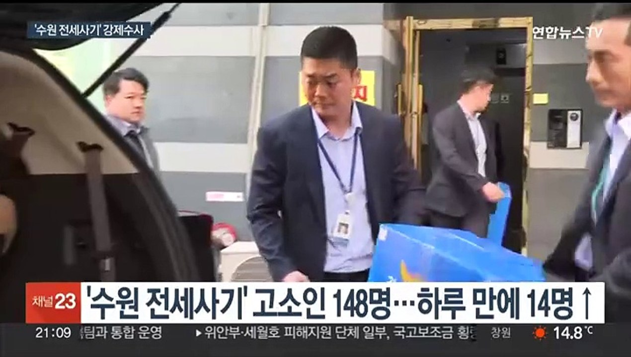 수원 '전세사기' 의혹 임대인 사무실 압수수색…"죄송하다"