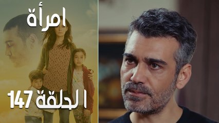 مسلسل امرأة الموسم 2 - الحلقة 50‎