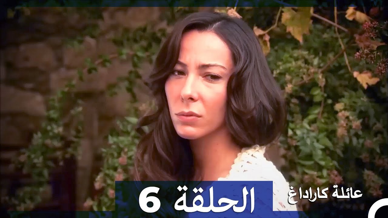 Mosalsal Ailat Karadag - عائلة كاراداغ - الحلقة 6 (Arabic Dubbed ...