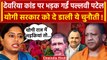 Deoria: Pallavi Patel ने देवरिया कांड को लेकर Yogi Government पर लगा डाले ये आरोप | वनइंडिया हिंदी