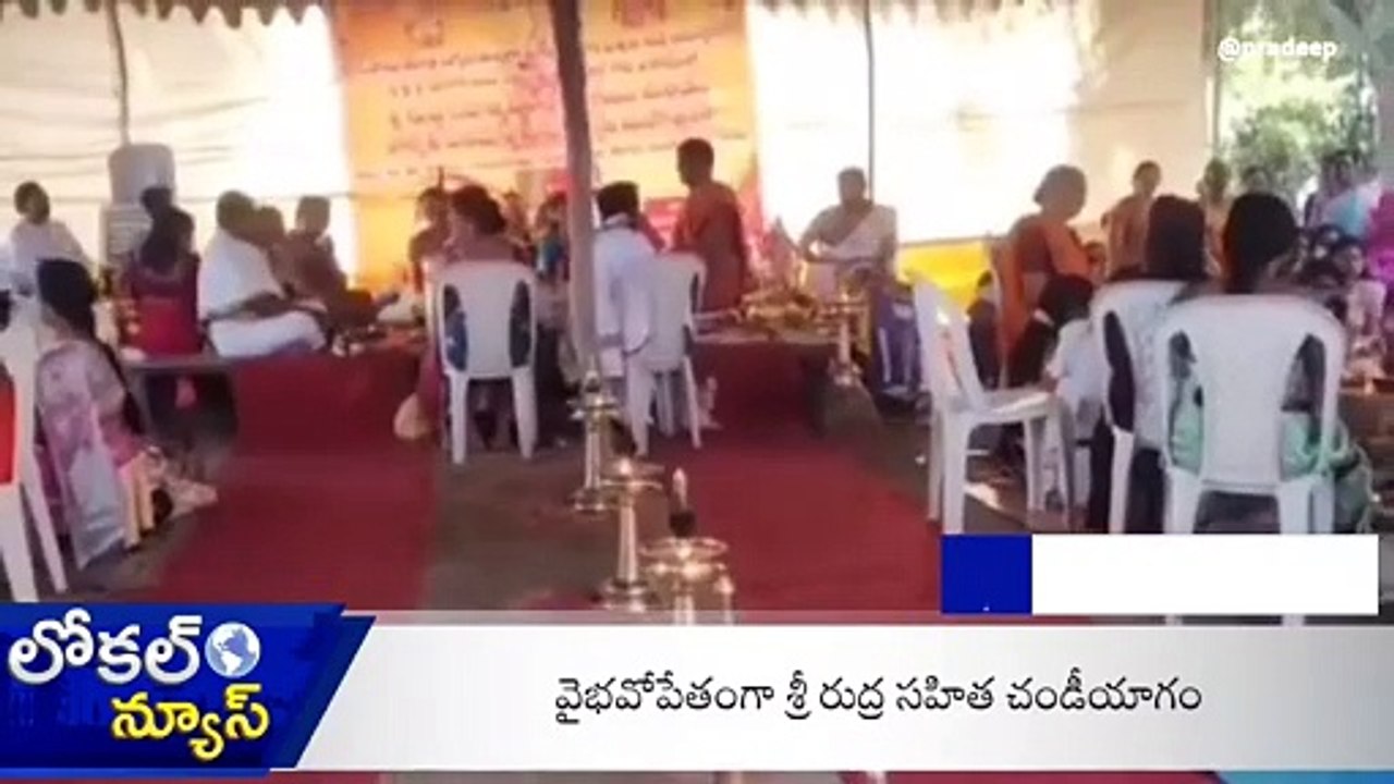 ఆదిలాబాద్: వైభవోపేతంగా శ్రీ రుద్ర సహిత చండీయాగం