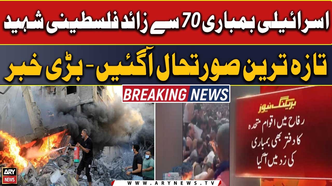 Over 70 killed as Israel bombs homes in Southern Gaza, death toll crosses 2,800 - Latest Updates