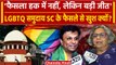 Same Sex Marriage पर CJI DY Chandrachud का बड़ा फैसला, क्या बोला LGBTQ समुदाय? | वनइंडिया हिंदी