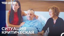 Мухсину Стало Плохо До Прибытия Печени - Чудо доктор 11 Серия