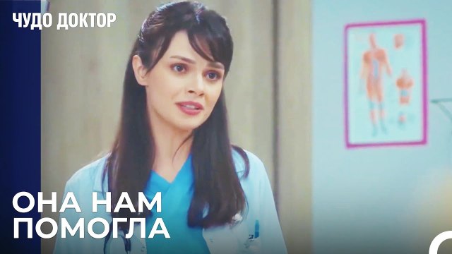 Идея Сюрприза От Назлы Для Али - Чудо доктор 12 Серия