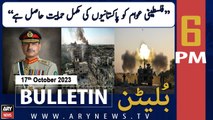 ARY News 6 PM Bulletin | Pakistan Stand With Palestine | 17th Oct 2023