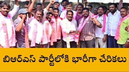వరంగల్: బీఆర్ఎస్ పార్టీలోకి భారీగా చేరికలు