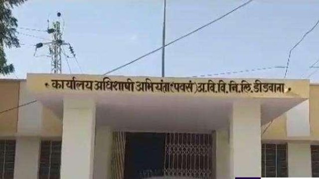 नागौर: आचार संहिता उल्लंघन का मामला, इस अधिकारी को मिली चार्जशीट, जानिए क्यों?