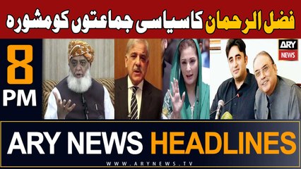 ARY News 8 PM Headlines 17th Oct 2023 | Fazal ur Reham Advice - Big News