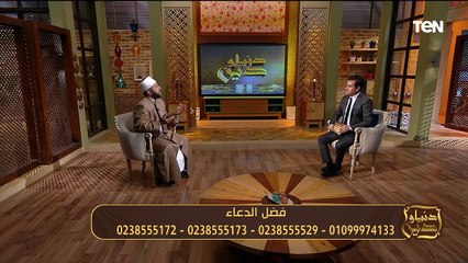 فضل وأهمية الدعاء.. واستكمال وتجديد مسجد الرحمن بالدقهلية | دنيا ودين