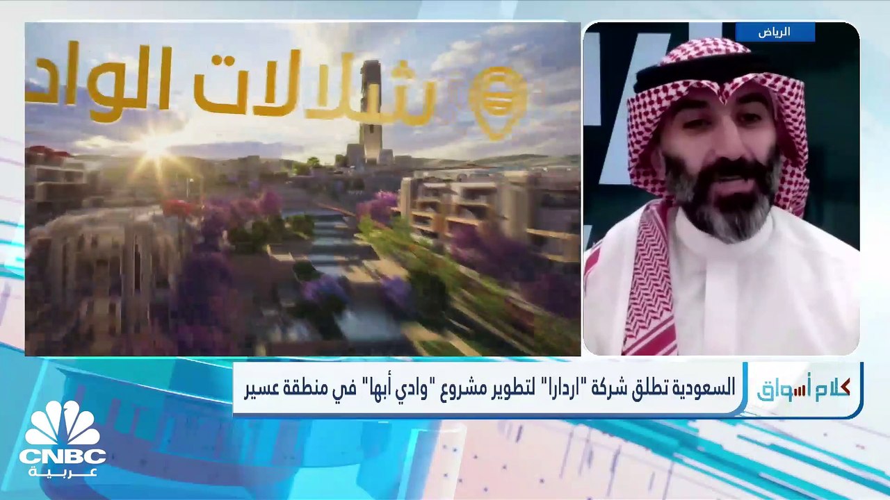 المتحدث الرسمي لشركة اردارا للتطوير العقاري الس...