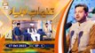 Taleemat e Auliya - Shan e Ghous e Azam RA - Episode 1 - 17 Oct 2023 - ARY Qtv