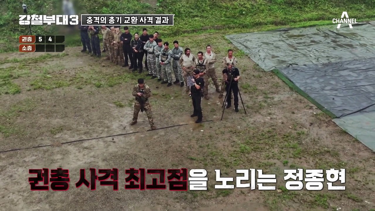 [#강철부대3] 전혀 예상치 못한 결과! 707 오요한과 UDT 정종현의 사격 대결, 그 승자는? | 강철부대3 5 회