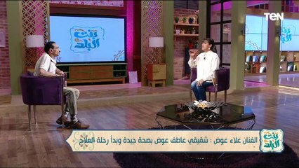 Download Video: محدش ساعدها والوحيدة اللى اخدت دور بطولة.. الفنان علاء عوض يعلق على نجاح جميلة عوض