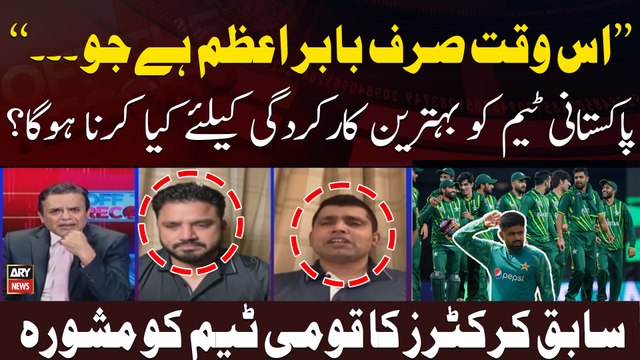 How can Pakistan team's improve performance? - Cricket Experts' Analysis