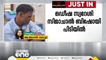 രണ്ടര വയസുകാരിയെ തട്ടിക്കൊണ്ടുപോകാൻ ശ്രമം; ഇതര സംസ്ഥാനത്തൊഴിലാളി പിടിയിൽ