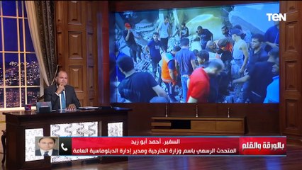 السفير أحمد أبو زيد يكشف أهم أهداف القمة المرتقبة في مصر ويكشف مفاجأة في سبب تعطيل فتح معبر رفح
