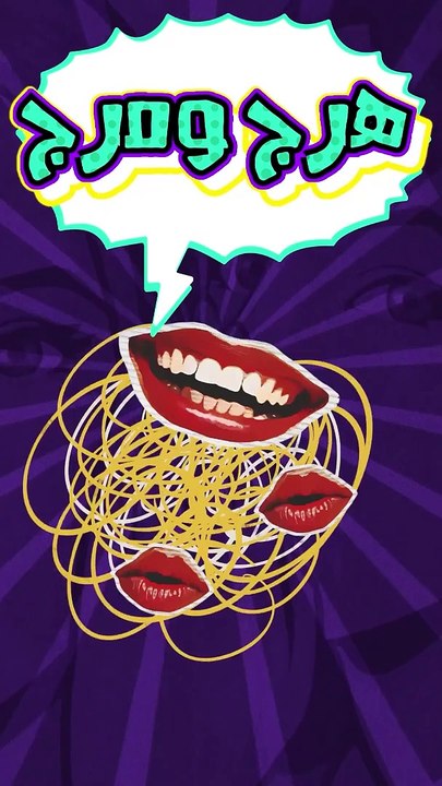 الظهور الاول لرهف القحطاني يتصدر الترند