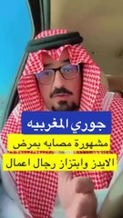 انباء عن طرد جوري المغربية بعد الكشف عن إصابتها بالايدز