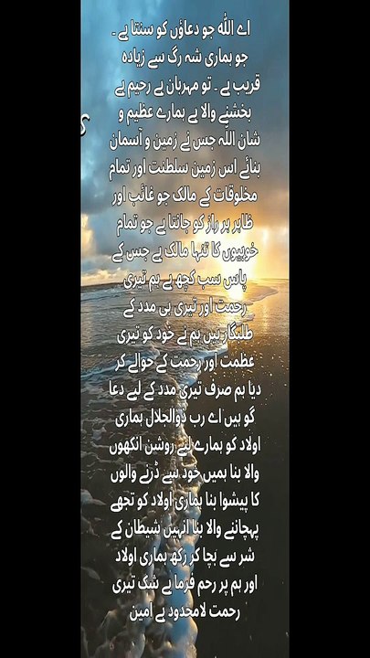 Beautiful Dua 