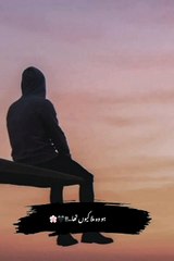 Wo mila he q tha agr usy bichrna e tha