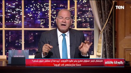 الديهي للمصريين  خلي بالكم مصر تخوض أصعب معركة سياسية وبيتمول ضدنا حملات خارجية كل يوم