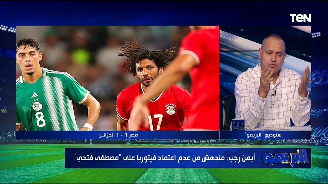 حديث مع نجوم الكرة المصرية مصطفى أبو الدهب وأيمن رجب | البريمو