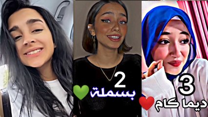 تحدي الغناء بين ديما كام وفاطمه سيف وبسملة