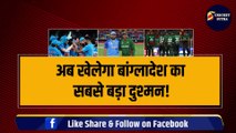 IND vs BAN: Bangladesh के सबसे बड़े दुश्मन की होगी एंट्री, Rohit Sharma ने लिया बड़ा फैसला, अब खेलेंगे SKY और Ishan Kishan | World CUP