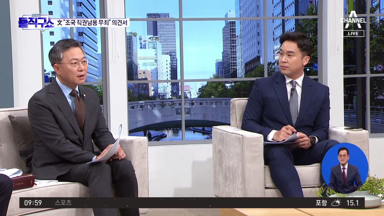 [핫2]文, ‘조국 직권 남용은 무죄’ 의견서 증거 제출
