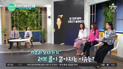 광고 복귀 선언한 이효리! 러브 콜이 잔뜩 쏟아지는 이유 #이효리