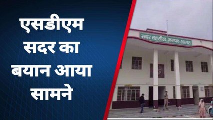 आगरा: गोलीकांड में आया नया मोड़, एसडीएम सदर का बयान आया सामने