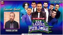Har Lamha Purjosh | Waseem Badami |   | 17th October 2023